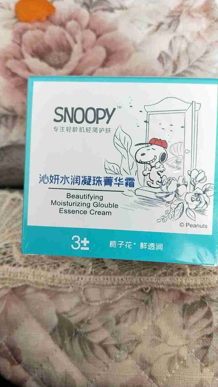 SNOOPY史努比沁蓝凝珠面霜（透明质酸钠保湿补水 清爽控油 改善粗糙滋润不黏）男女学生护肤品早晚霜 沁妍水润凝珠菁华霜 50g怎么样，好用吗，口碑，心得，评价,第3张