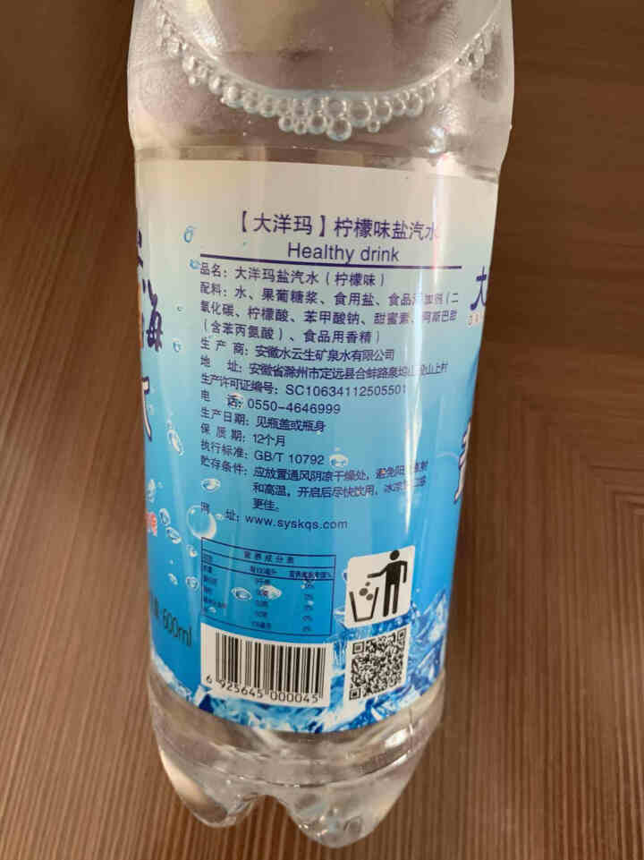 水云生 上海盐汽水600ml经典碳酸饮料饮品咸味汽水 600ml*12瓶怎么样，好用吗，口碑，心得，评价，试用报告,第3张