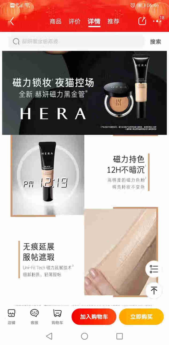 赫妍(HERA)黑金持久遮瑕粉底液油皮亲妈遮瑕膏保湿持久不脱妆轻薄服帖持 21N1 3ml（非卖品）怎么样，好用吗，口碑，心得，评价，试用报告,第4张