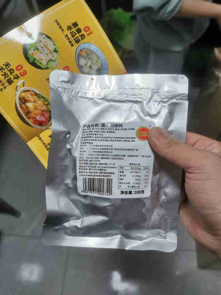 潮兴记方便菜 速冻菜肴 生鲜半成品菜快手菜速食熟食 盖浇饭料理包 加热即食 唐人街辣鸭200g*1包怎么样，好用吗，口碑，心得，评价，试用报告,第2张