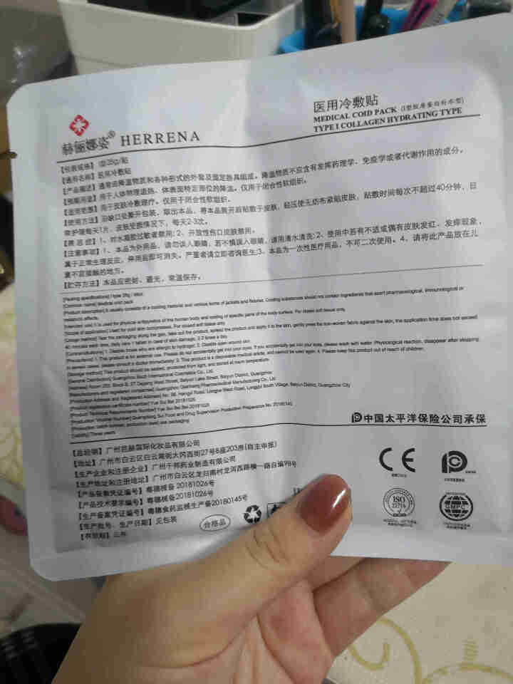 赫俪娜姿面膜化痘修复淡化痘印敷贴女补水保湿敏感肌肤 补水一片试用怎么样，好用吗，口碑，心得，评价，试用报告,第3张