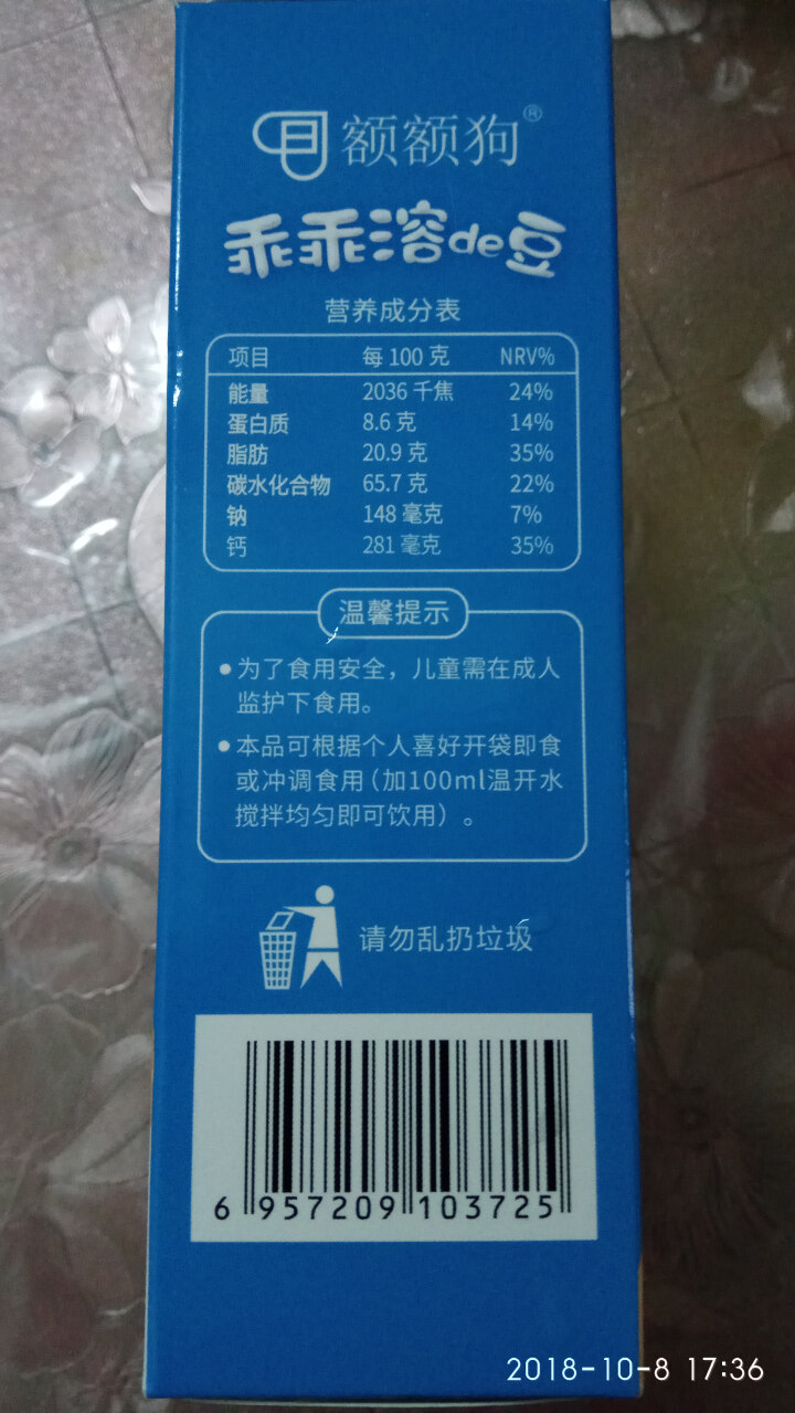 【额额狗品牌】 益生菌溶豆 儿童零食益生菌酸奶溶豆豆 原味怎么样，好用吗，口碑，心得，评价，试用报告,第3张