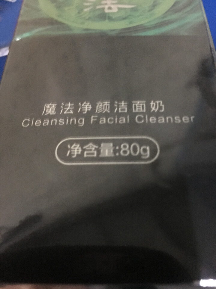 痘研魔法净颜洁面奶 深层清洁清爽滋润补水保湿控油护肤收缩毛孔 洁面乳80g怎么样，好用吗，口碑，心得，评价，试用报告,第4张