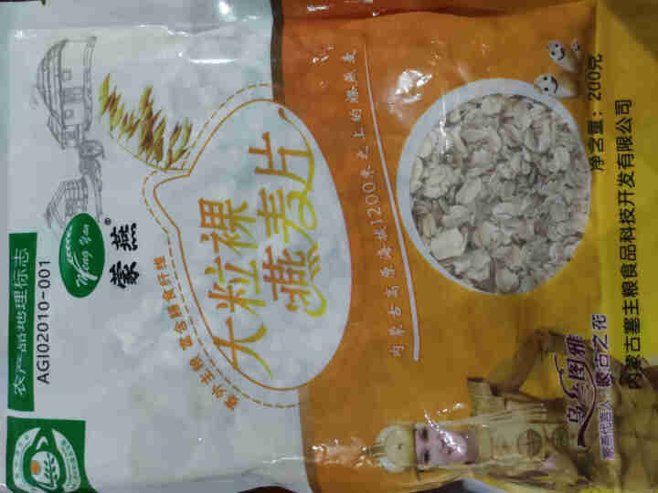 塞主粮 高纤低脂黑麦片无糖精 原味即食全麦燕麦片早餐 蒙燕高纤燕麦片200g/袋怎么样，好用吗，口碑，心得，评价，试用报告,第2张