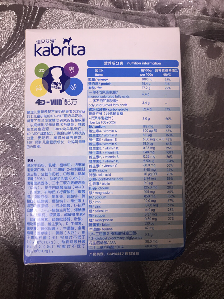 佳贝艾特（Kabrita）佳贝艾特羊奶粉 儿童4段3,第3张