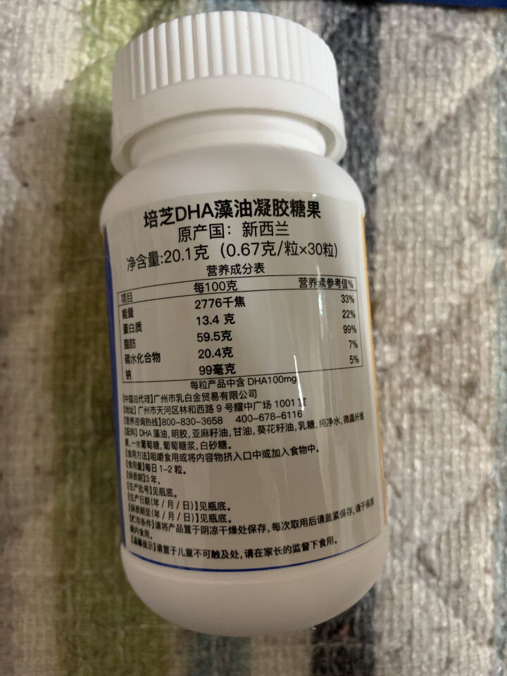 培芝DHA海藻油胶囊30粒 新西兰进口 宝宝成人孕妇可用怎么样，好用吗，口碑，心得，评价，试用报告,第3张