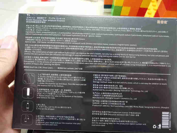 黑爸爸（kuropapa）依克多因肌底防护精华 买一赠二怎么样，好用吗，口碑，心得，评价，试用报告,第4张