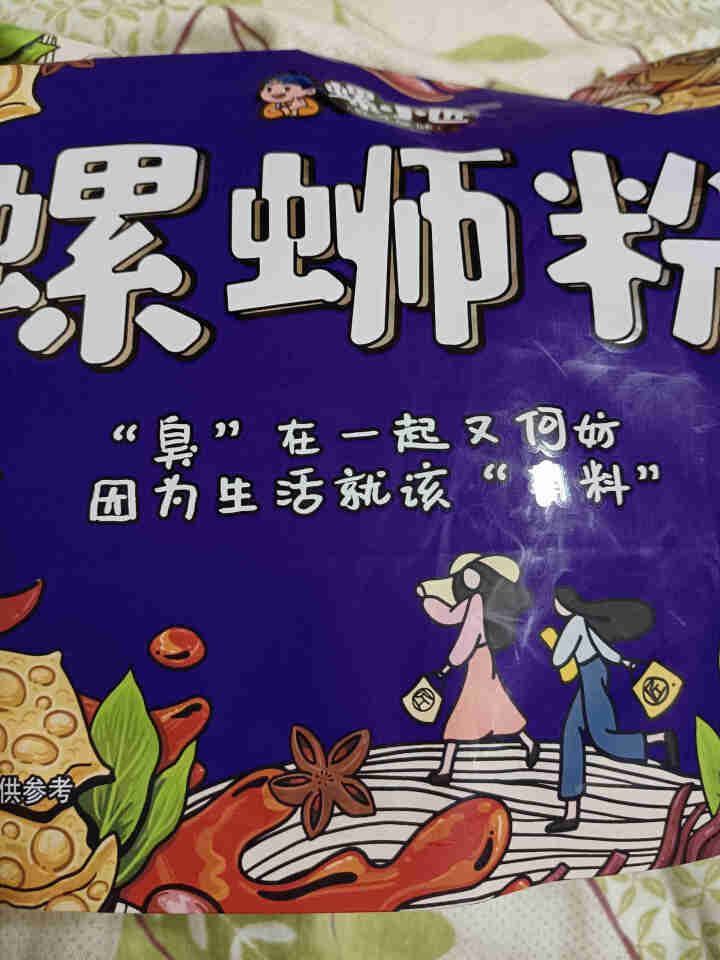 【柳州农特产馆】螺小匠 广西柳州正宗螺蛳粉 原味款 1包尝鲜怎么样，好用吗，口碑，心得，评价，试用报告,第2张