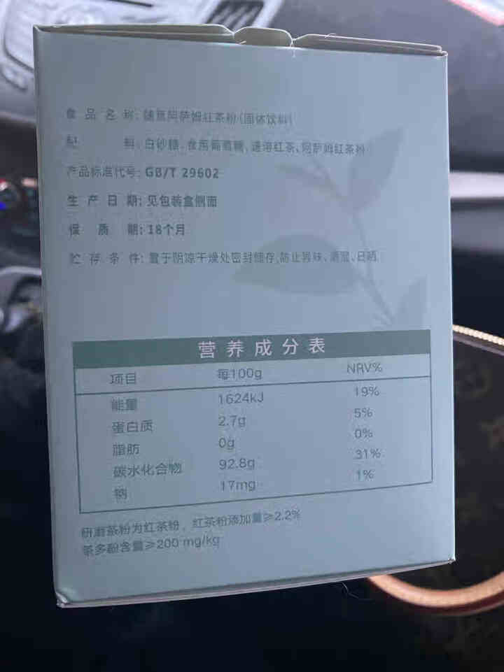 味全随意阿萨姆风味红茶粉加奶冲泡奶茶冲饮DIY自制300克 15g*20条怎么样，好用吗，口碑，心得，评价，试用报告,第3张