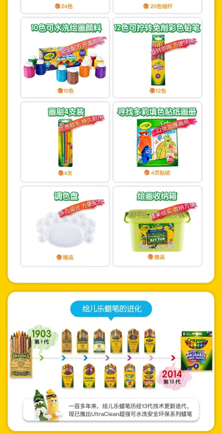 美国绘儿乐Crayola  儿童可水洗颜料套装含蜡笔水彩笔颜料画刷画册 画笔绘画工具套装6件套 JD,第4张