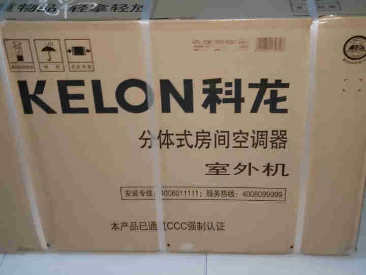 科龙(KELON)家用冷暖新一级能效大1.5匹1匹直流变频自清洁WIFI智控壁挂式卧室柔风感空调挂机 1.5匹KFR,第2张