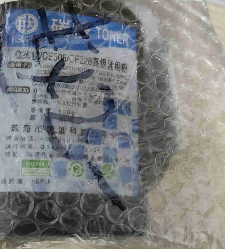 朗印适用惠普hp laserjet m1005mfp硒鼓1020 plus碳粉1022打印机墨盒 12A墨粉1支怎么样，好用吗，口碑，心得，评价，试用报告,第2张