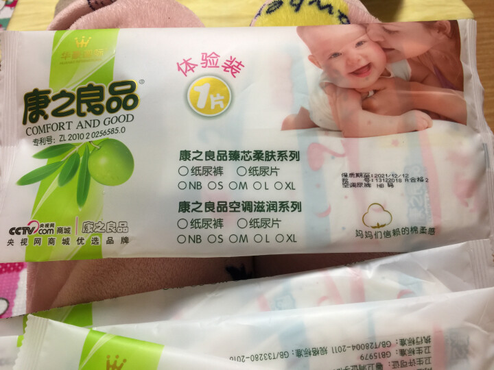 康之良品 空调+滋润 轻薄棉柔尿不湿 电商尊贵装试用装*4片 纸尿裤NB初生码怎么样，好用吗，口碑，心得，评价，试用报告,第2张