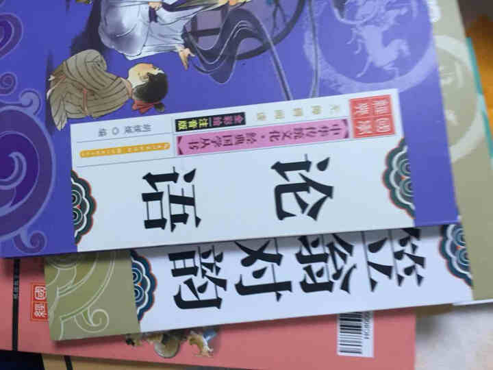 国学经典全8册 三字经弟子规千字文论语唐诗三百首百家姓笠翁对韵幼儿启蒙早教书文学名著小学生课外阅读书怎么样，好用吗，口碑，心得，评价，试用报告,第4张