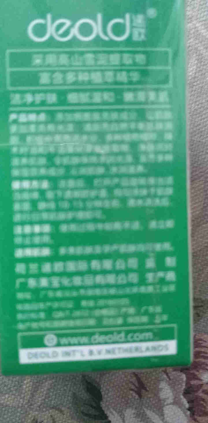 递欧绿茶控油清洁固体面膜去黑头粉刺泥膜深层清洁毛孔收缩绿膜棒男士 固体清洁面膜怎么样，好用吗，口碑，心得，评价，试用报告,第4张