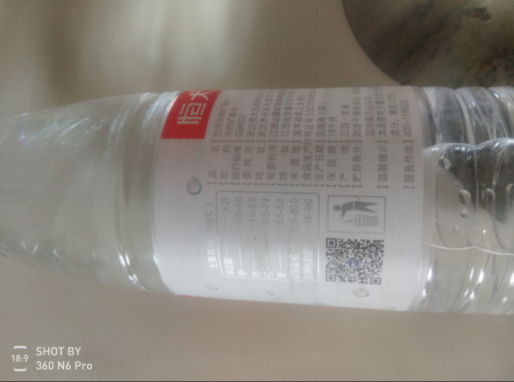 【整箱买一送一】恒大 天然矿泉水饮用水瓶装水非纯净水 550ml*1瓶（样品不售卖）怎么样，好用吗，口碑，心得，评价，试用报告,第4张