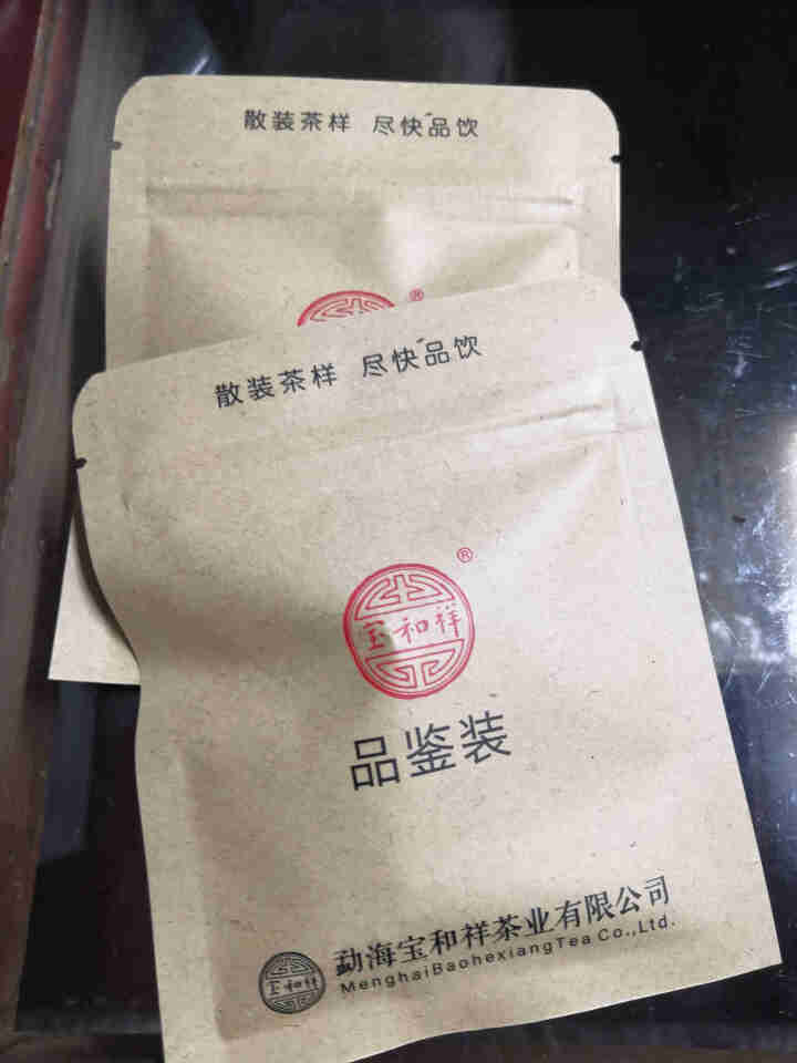 宝和祥 添财 普洱茶生茶饼澜沧江大树茶菁2020年普洱茶饼礼盒装 16g茶样品鉴装怎么样，好用吗，口碑，心得，评价，试用报告,第4张