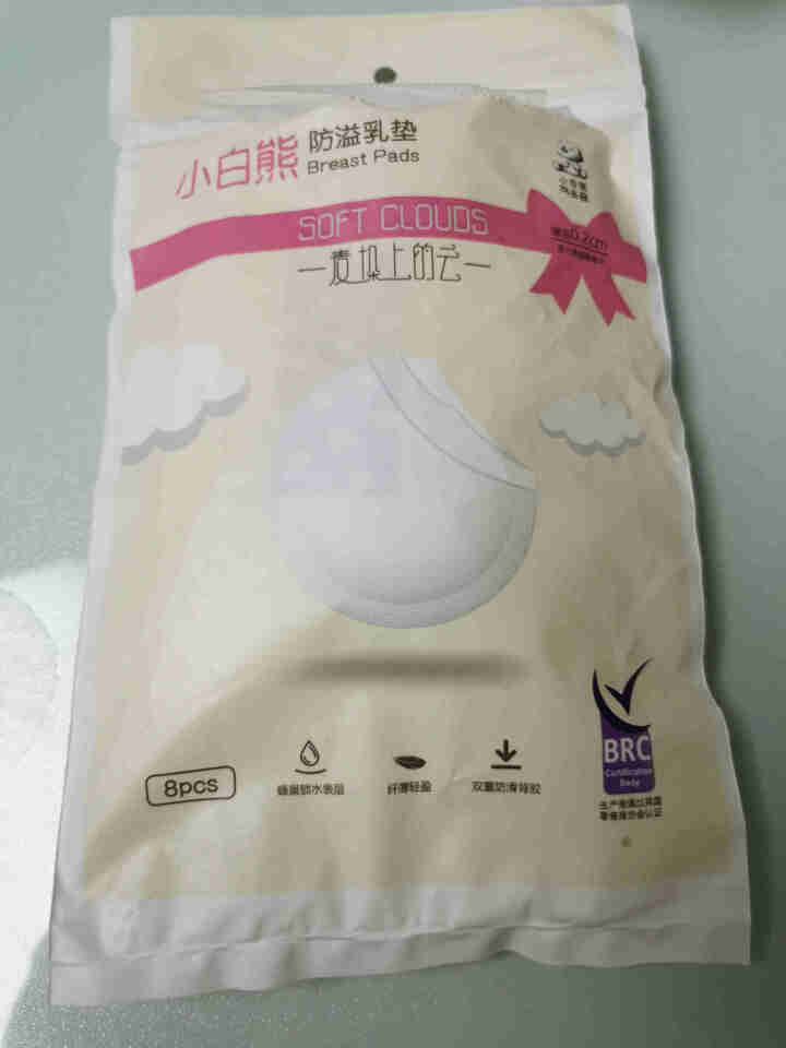 小白熊  防溢乳垫 轻薄一次性孕妇乳防溢垫108片装09165/8片装09639 8片装09639怎么样，好用吗，口碑，心得，评价，试用报告,第4张