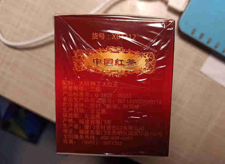 中茶 海堤茶叶 茶叶普洱茶 红茶功夫茶 XBT312红茶70克（二级）怎么样，好用吗，口碑，心得，评价，试用报告,第4张