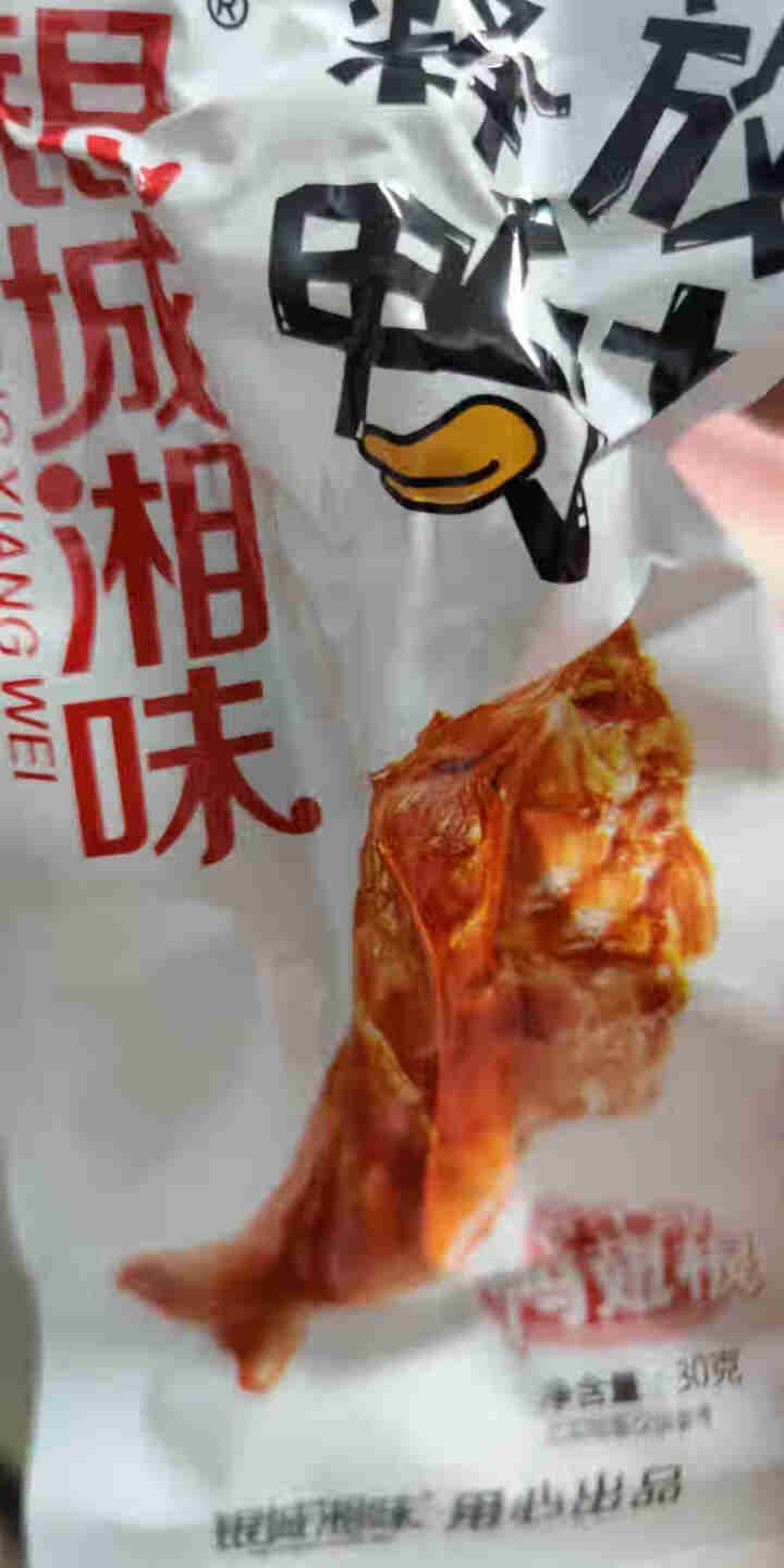 银城湘味酱汁鸭翅根烤小腿麻辣香辣卤味鸭肉零食湖南特产小包装300g 10包 香辣味怎么样，好用吗，口碑，心得，评价，试用报告,第4张