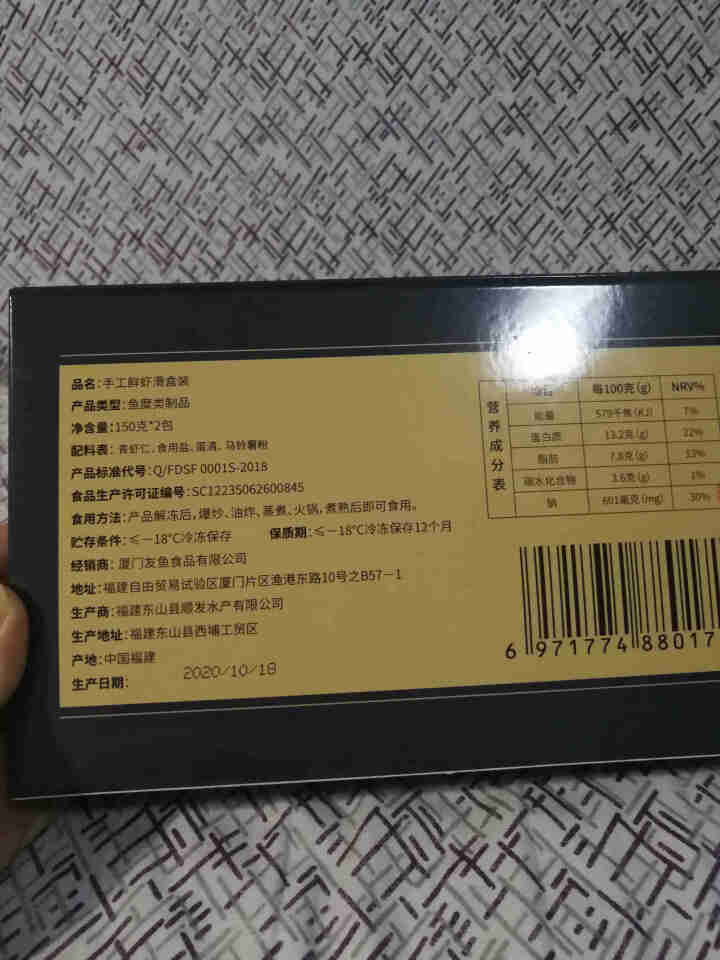 拍3件 蹭鲜手打虾滑300g 虾丸 虾肉袋装 火锅丸子 火锅食材 虾滑300g怎么样，好用吗，口碑，心得，评价，试用报告,第3张