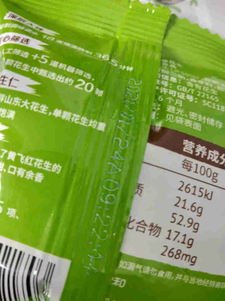 黄飞红 风味花生25g*5小包分享装 奶香五香蒜香原味椒盐花生米坚果零食 蒜香25g*5包怎么样，好用吗，口碑，心得，评价，试用报告,第3张