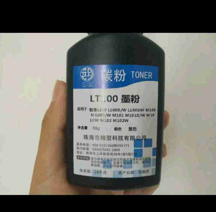 朗印M101墨粉盒适用联想领像L100d/dw墨盒m101dw/w打印机硒鼓LT100感光鼓碳粉墨粉 墨粉一支 M7268w/L100DW/M101W/101D,第2张