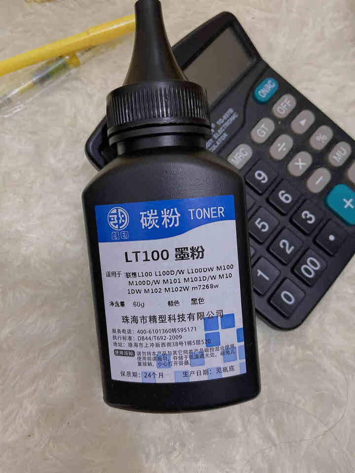 朗印M101墨粉盒适用联想领像L100d/dw墨盒m101dw/w打印机硒鼓LT100感光鼓碳粉墨粉 墨粉一支 M7268w/L100DW/M101W/101D,第3张