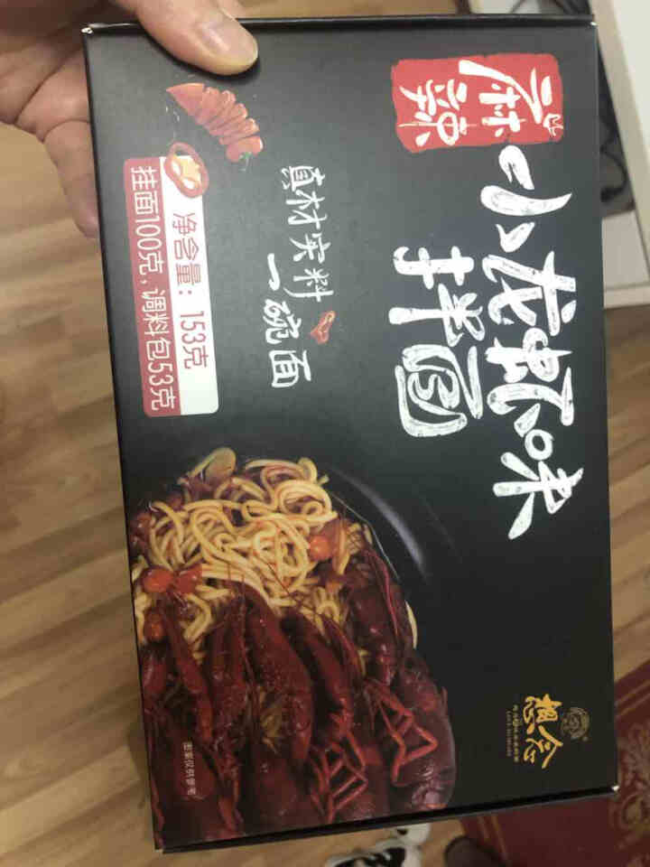 想念挂面 麻辣小龙虾味拌面153g* 3盒装 待煮 干拌面条 网红拌面 方便速食面 营养面条怎么样，好用吗，口碑，心得，评价，试用报告,第2张