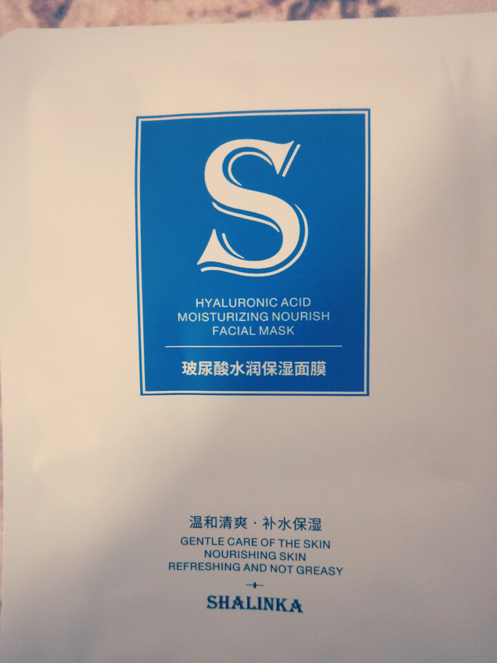 莎琳卡 玻尿酸补水保湿面膜 保湿长效锁水滋润面膜女男 1片怎么样，好用吗，口碑，心得，评价，试用报告,第2张