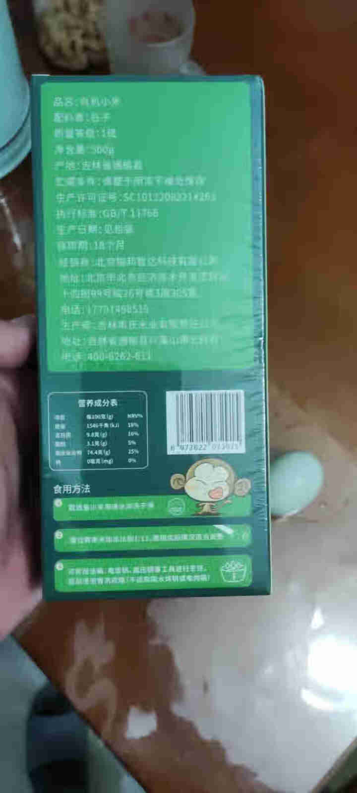 宝贝壹选 有机黄小米500g 宝宝粥米有机认证主食五谷米杂粮黄小米*1怎么样，好用吗，口碑，心得，评价，试用报告,第3张