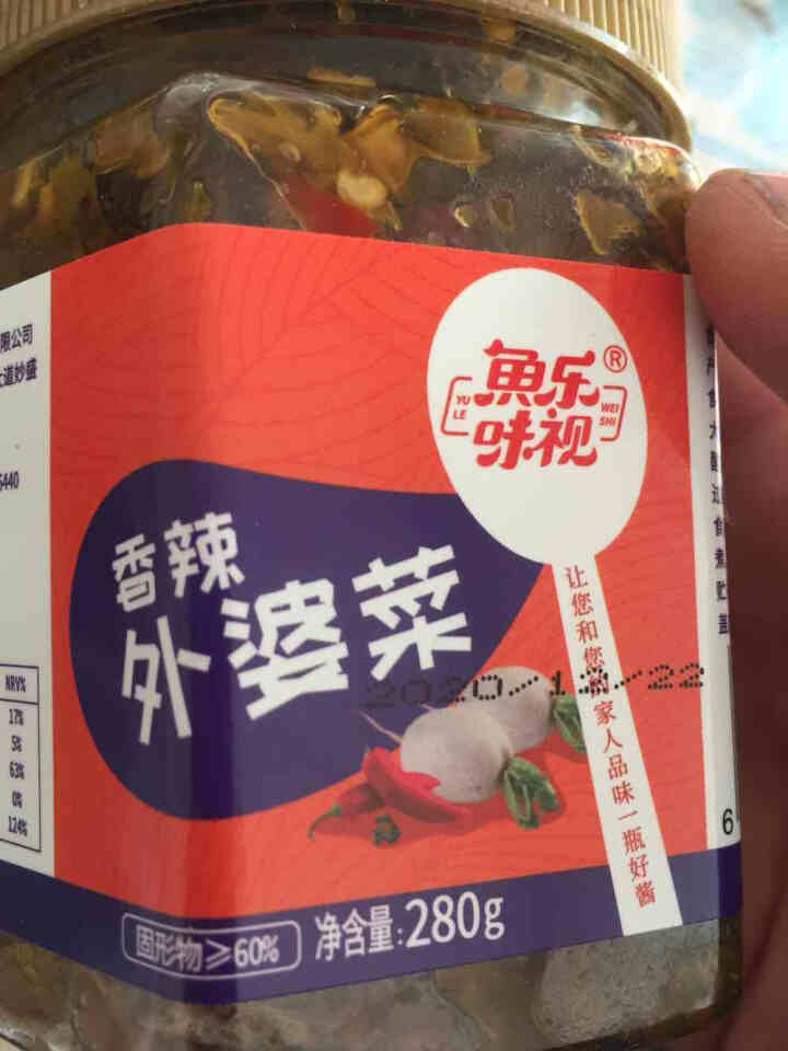 彩椒外婆菜鱼乐味视农家自制湖南特产湘味即食香辣办公居家拌饭菜酱 280克1瓶装怎么样，好用吗，口碑，心得，评价，试用报告,第3张