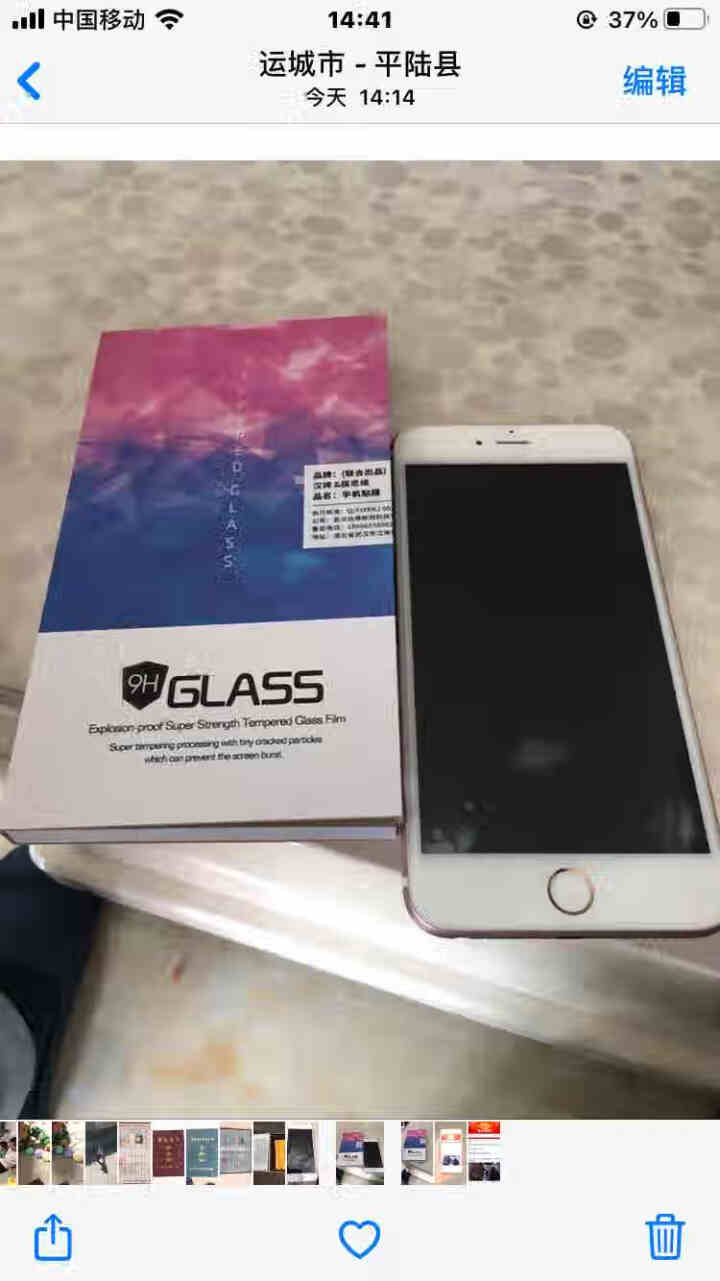 汉牌 苹果iPhone6s/7/8 plus钢化膜全屏覆盖丝印三强硬边防爆手机膜 5.5英寸,第3张