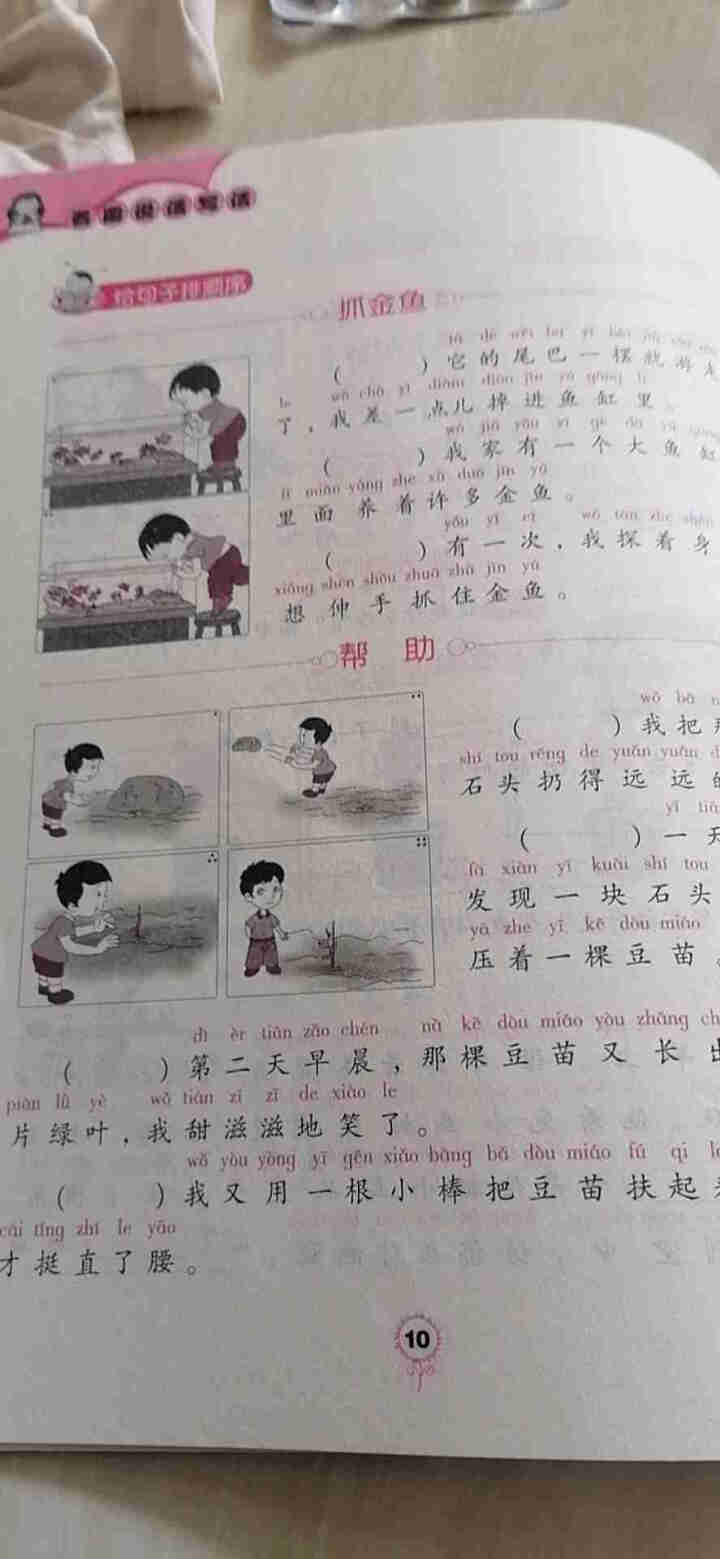 世纪恒通小学生看图说话写话作业本看图写话一年级二年级看图说话写话专项训练正版京东图书 看图写话全一册【二年级】怎么样，好用吗，口碑，心得，评价，试用报告,第4张