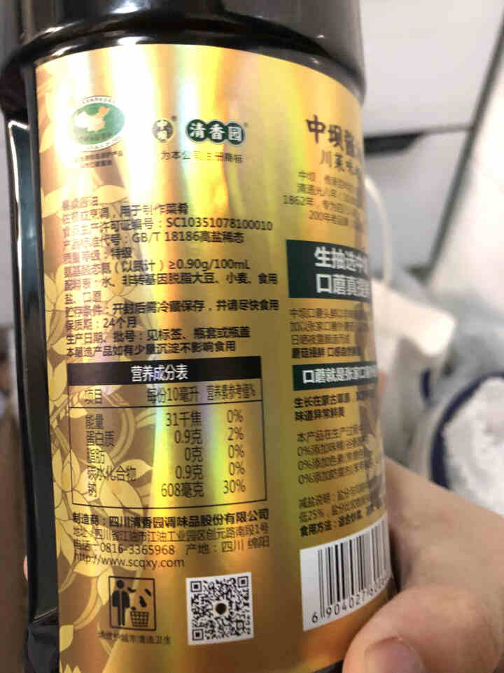 中坝酱油 口蘑当鲜原汁生抽1.08L 中华老字号 单瓶装怎么样，好用吗，口碑，心得，评价，试用报告,第3张