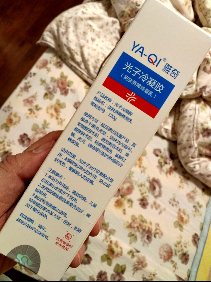 雅奇（YAQI）激素依赖性皮肤敏感肌肤护理护肤乳液 补水保湿水乳 皮肤屏障修护乳 光子冷凝胶120g怎么样，好用吗，口碑，心得，评价，试用报告,第3张