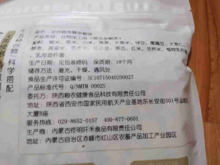 朴膳十五谷杂粮饭糙米饭益生菌发酵杂粮饭无钠粗粮粥多谷物八宝粥杂粮主食饭营养粥儿童孕妇老人营养低钠粥 抽真空1KG怎么样，好用吗，口碑，心得，评价，试用报告,第4张