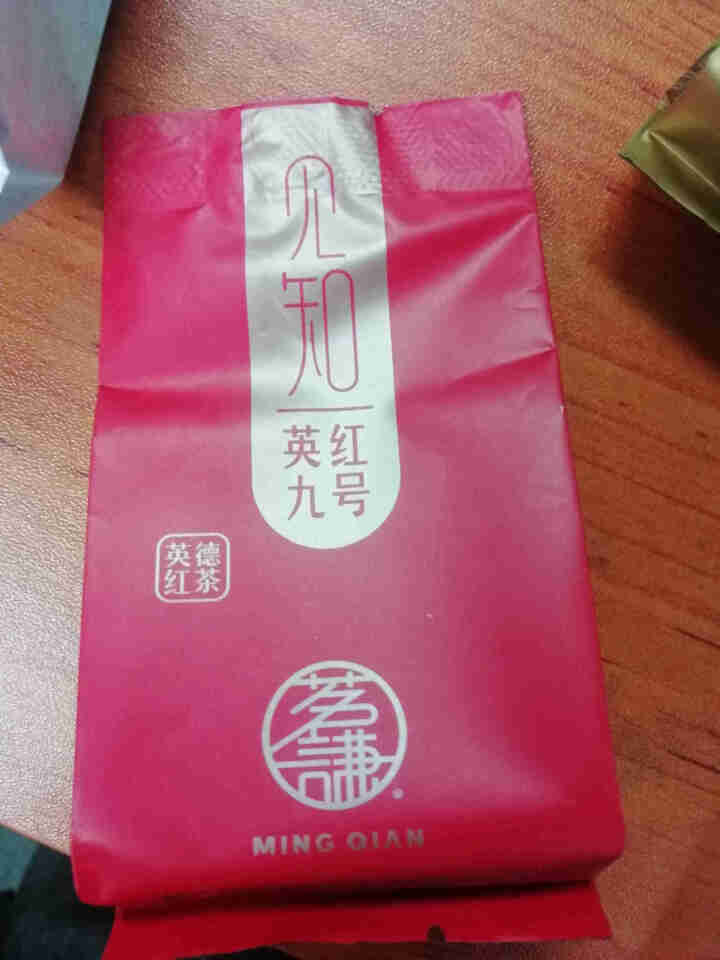 茗谦英红九号红茶茶叶高端红茶/白茶随机发2小泡茶免费试饮 小泡茶试饮怎么样，好用吗，口碑，心得，评价，试用报告,第4张