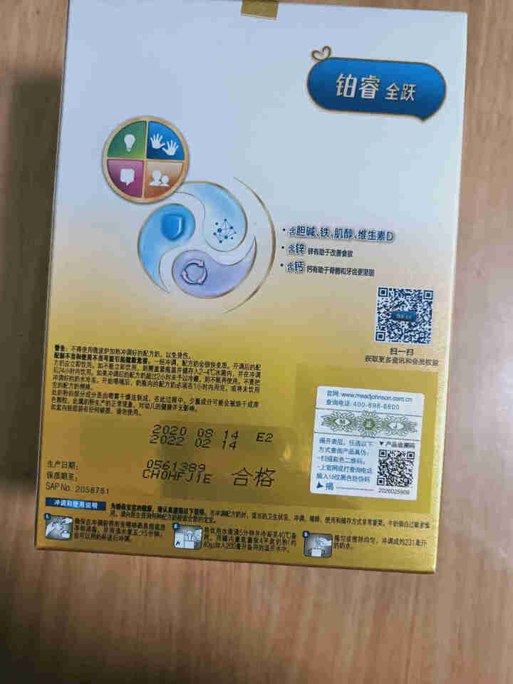 美赞臣铂睿全跃幼儿配方奶粉3段12~36月全跃超A罐新上市助力超A营养成长 120g*1盒(试用装)怎么样，好用吗，口碑，心得，评价，试用报告,第4张