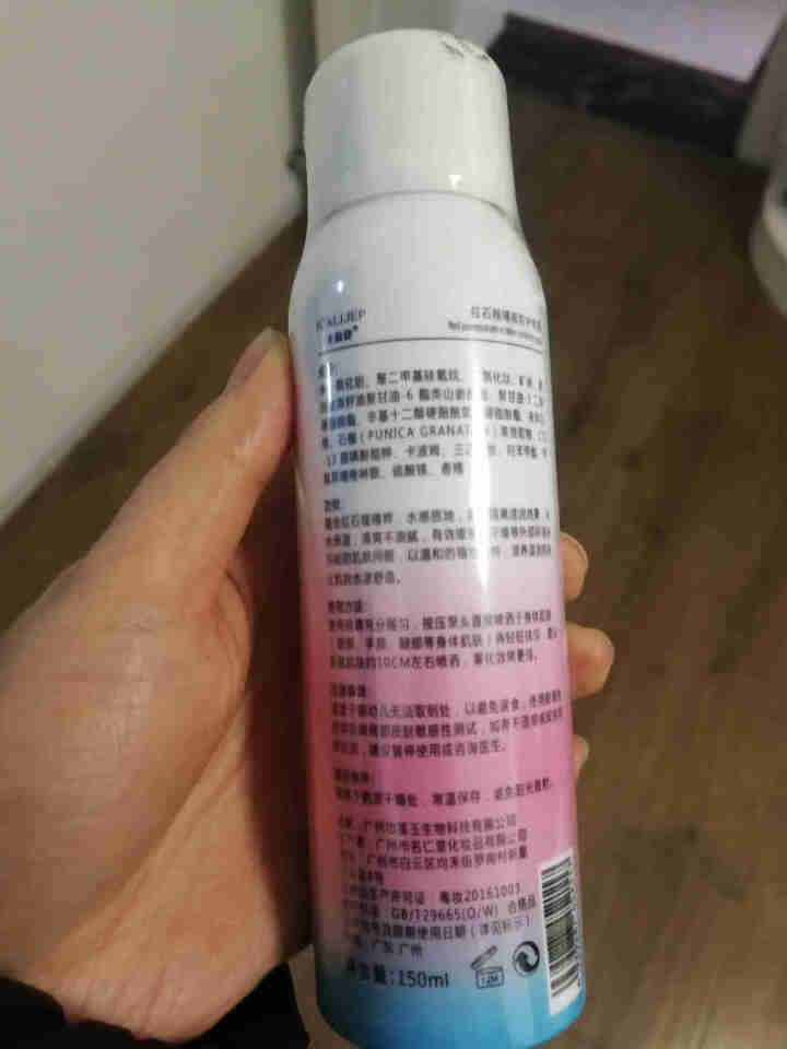 卡莉婕spf50+防晒霜红石榴隔离防护喷雾 防护喷雾150ml怎么样，好用吗，口碑，心得，评价，试用报告,第3张