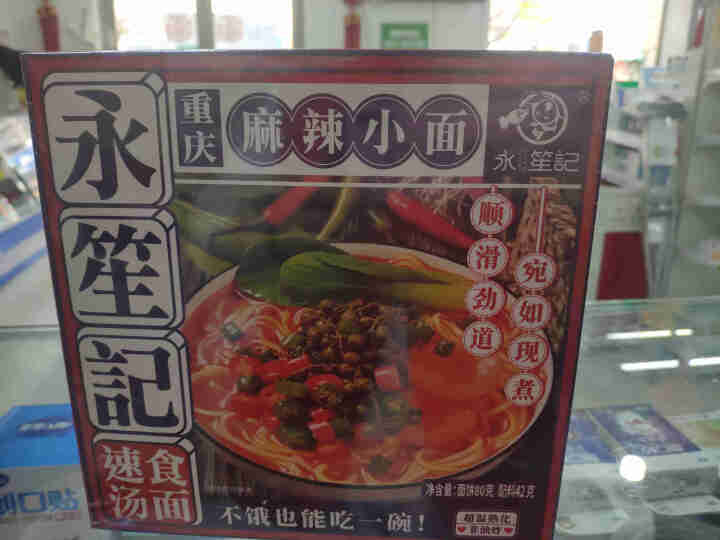 永笙记方便面速食非油炸拉面泡面箱装方便食品自嗨锅即食懒人宵夜宿舍重庆小面虾仁海鲜竹笋老鸭香辣花甲 虾仁海鲜+重庆麻辣+香辣花甲+竹笋老鸭【混合装】怎么样，好用吗,第2张