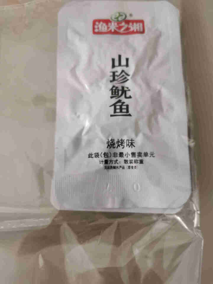 渔米之湘 辣味零食小吃大包装即食海味小吃湖南特产休闲小吃 山珍鱿鱼烧烤味香辣味怎么样，好用吗，口碑，心得，评价，试用报告,第3张