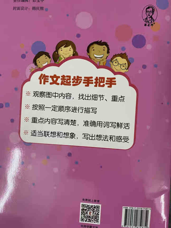 世纪恒通小学生看图写话课堂作业本新世纪看图阅读训练一二年级上册下册看图说话写话训练阶梯阅读理解训练 看图写话下册 一年级怎么样，好用吗，口碑，心得，评价，试用报,第3张