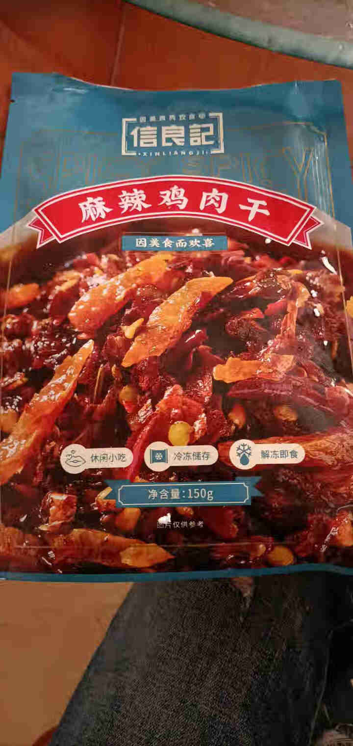 信良记麻辣鸡肉干150g/袋招牌冷吃系列四川特产肉干肉脯办公室休闲零食冷吃熟食 麻辣鸡肉干怎么样，好用吗，口碑，心得，评价，试用报告,第2张