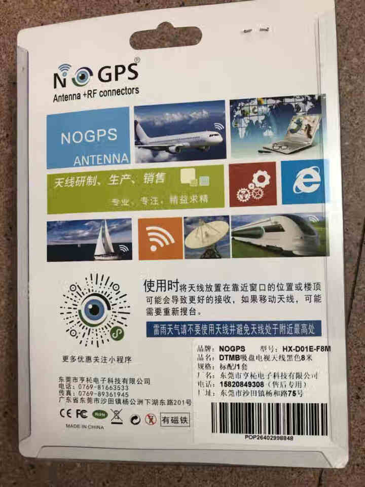 NOGPS 地面波数字电视天线室内外通用DTMB接收天线家用电视机新天线无需网络看电视高增益天线 8米线长吸盘天线（室内外可用）怎么样，好用吗，口碑，心得，评价,第3张