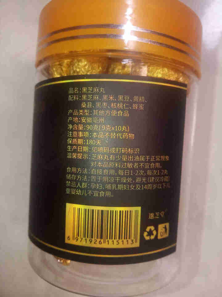 南京同仁堂 绿金家园 九蒸九晒黑芝麻丸蜂蜜滋补芝麻丸10丸/瓶 10粒//瓶怎么样，好用吗，口碑，心得，评价，试用报告,第4张