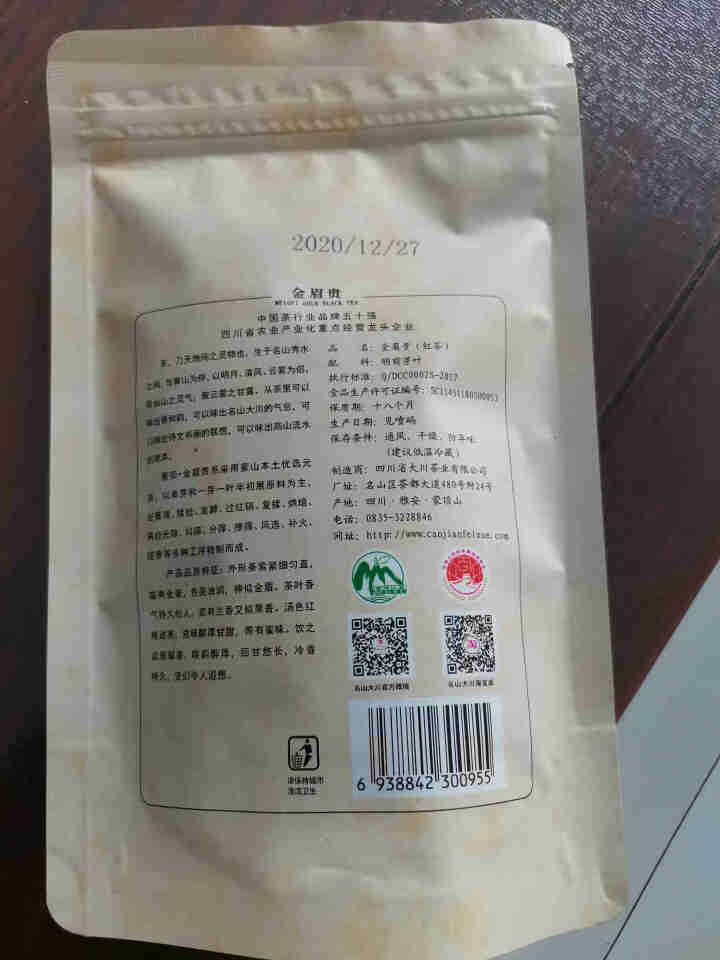 大川茶业 2020红茶新茶 特级金骏眉型红茶 蒙顶山红茶 金眉贵（一生相随系列）50gx2袋怎么样，好用吗，口碑，心得，评价，试用报告,第4张