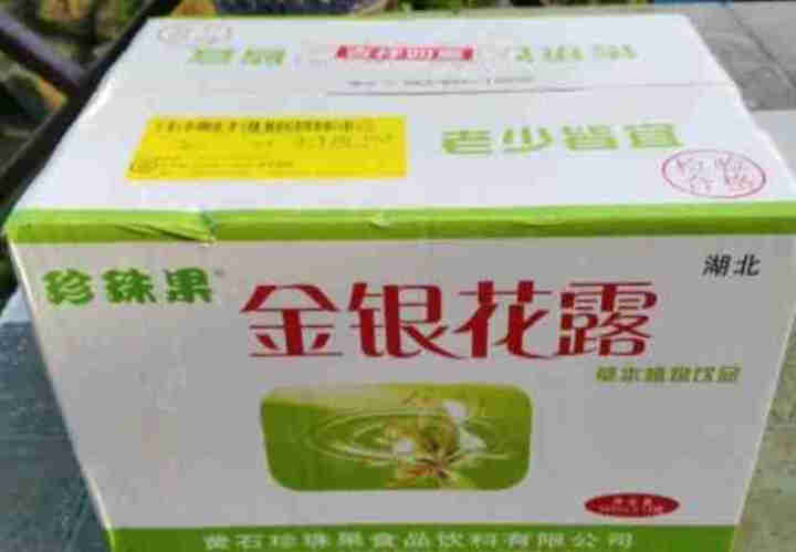 [黄石馆]珍珠果金银花露340ml*12玻璃瓶整箱成人儿童 维c植物饮品怎么样，好用吗，口碑，心得，评价，试用报告,第2张