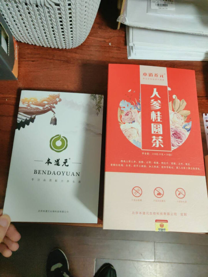 本道元人参桂圆八宝茶 大姨妈茶玫瑰花茶补气血茶枸杞红枣山药女性组合花草茶怎么样，好用吗，口碑，心得，评价，试用报告,第2张