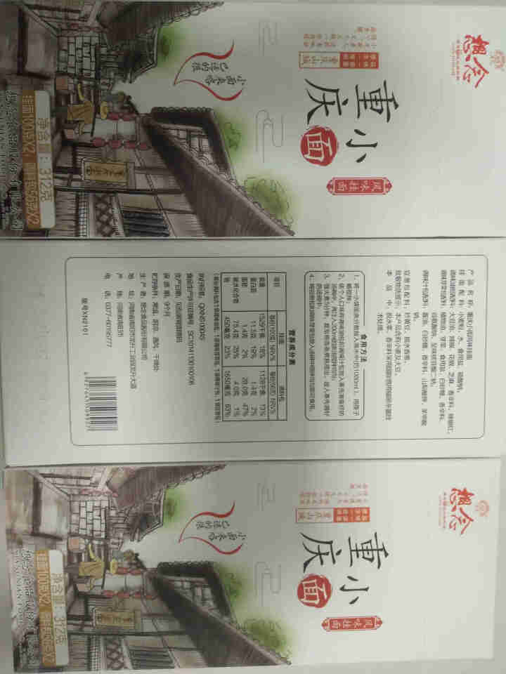 想念挂面 重庆小面 3盒6人份 麻辣拌面 方便食品 学生 速食 面条 非油炸方便怎么样，好用吗，口碑，心得，评价，试用报告,第3张